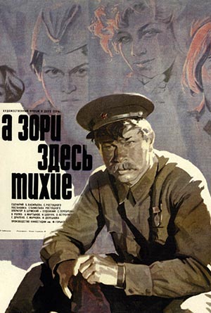 7 великолепных фильмов, снятых в годы СССР