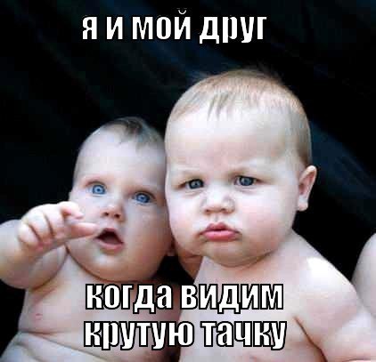 Угнать за 60 секунд.