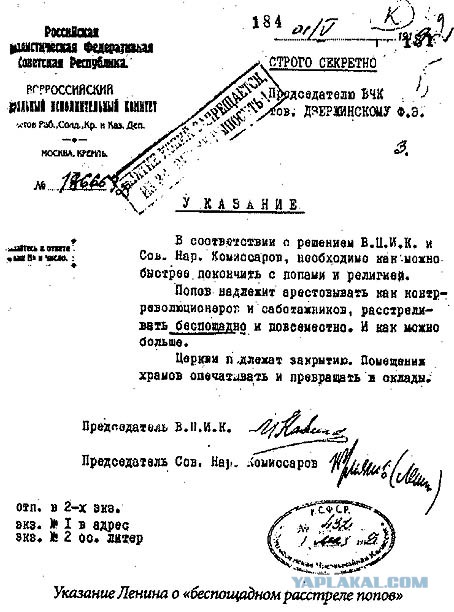 Ленин держит оборону