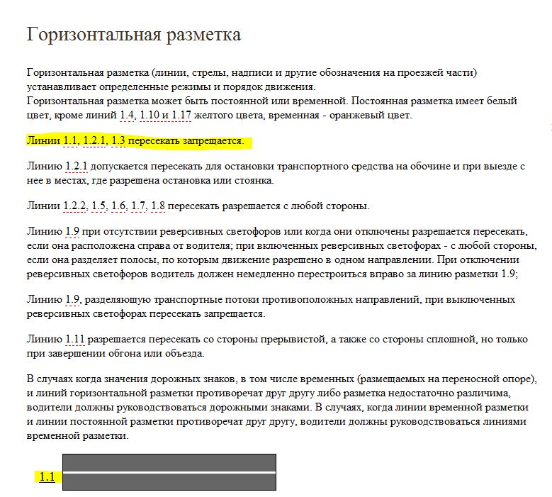 При отсутствии разметки водитель должен руководствоваться