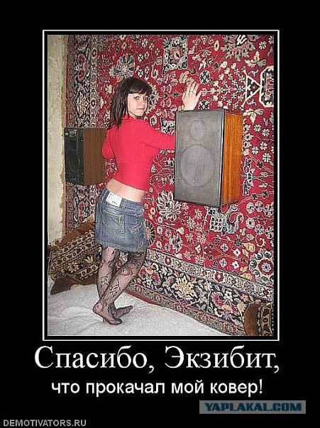 Демотиваторы.