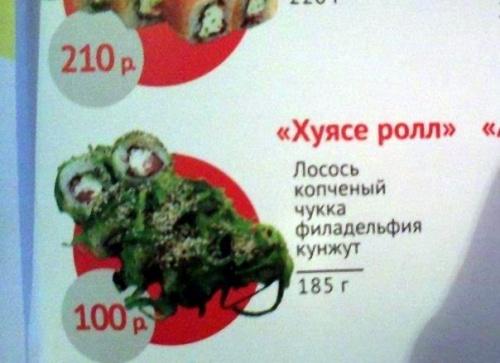 Это Россия детка!