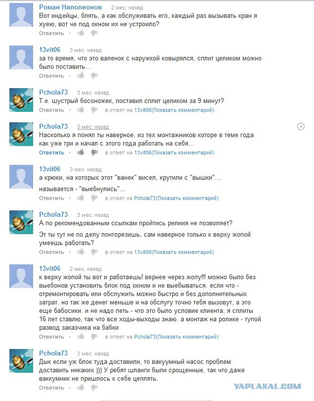 Промальп на монтаже кондиционеров