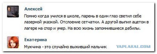 Комментарии из соцсетей, картинки