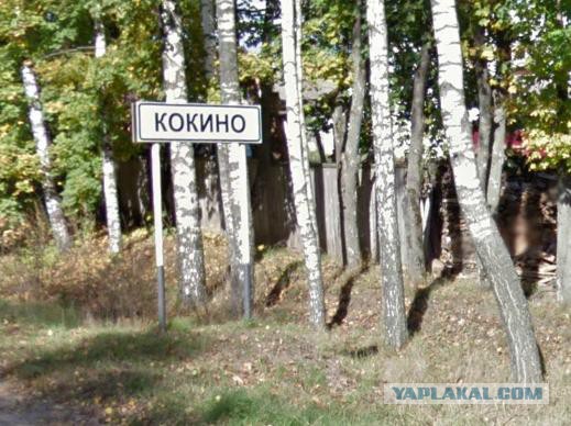 23 места в России с очень странными названиями