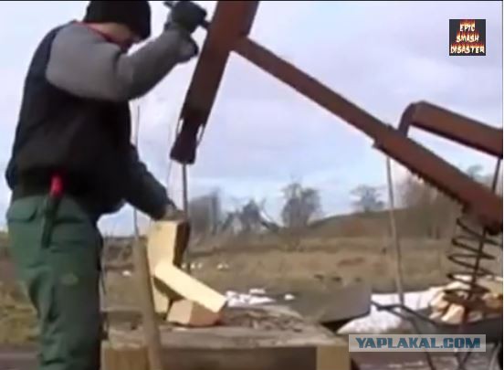 То, что делает жизнь легче - Дровокол