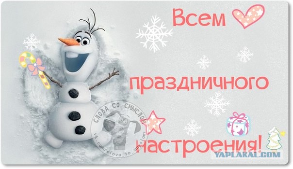 Новогодняя авария