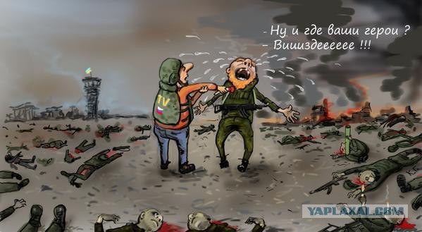 Мы придем в Киев, а они все равно