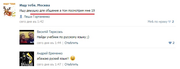 Смешные комментарии 31.03.2015