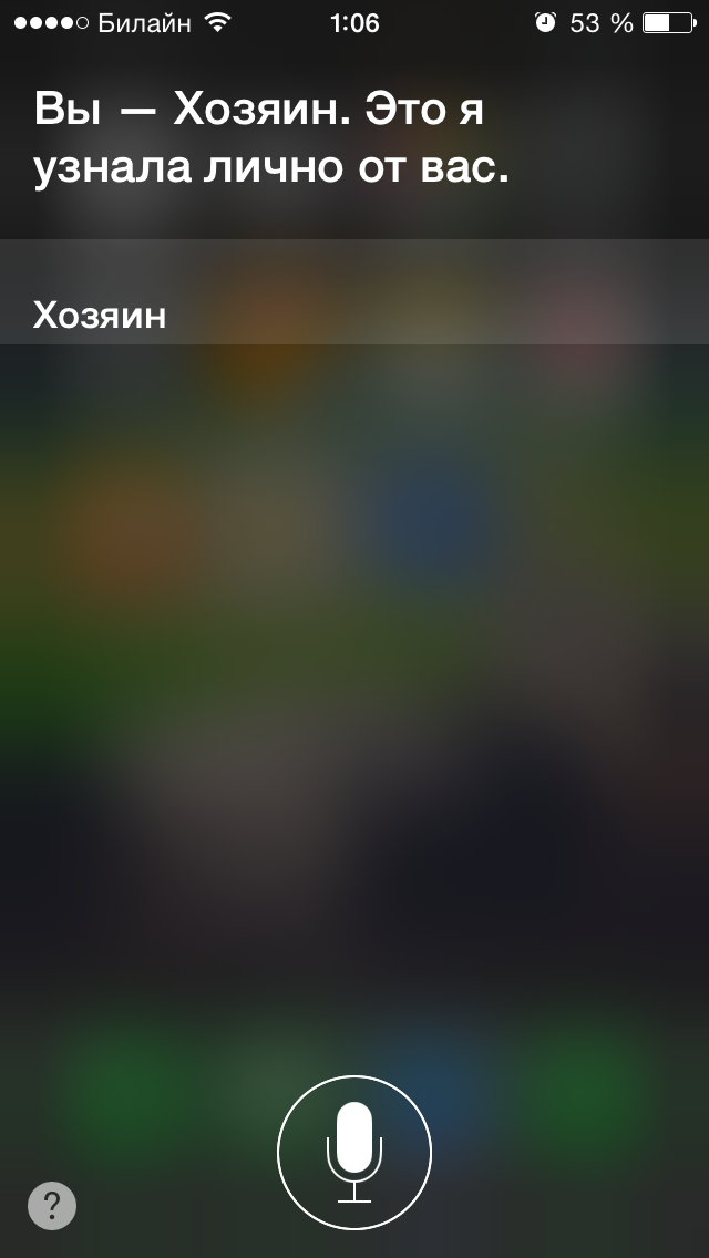 Русская Siri - испытание от соотечественников