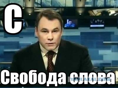Суровый алфавит по-русски