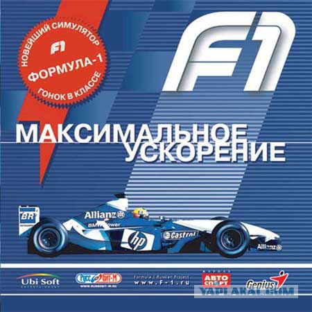 Формула-1 (Сезон 2015)