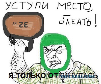 Хамство старшего поколения