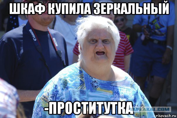 "Сашка, у тебя шкаф ведь стеклянный?"