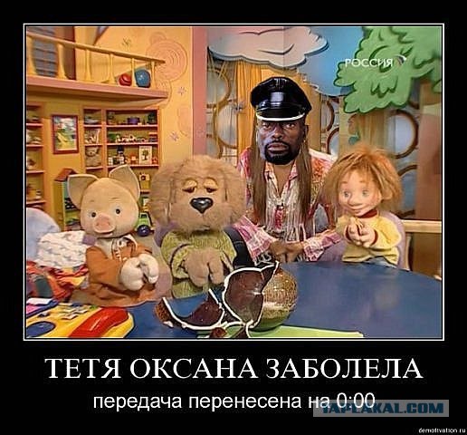 Спокойной ночи, малыши...с подвохом