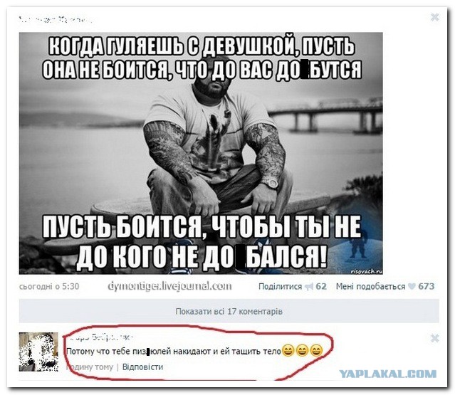 Смешные комментарии из социальных сетей