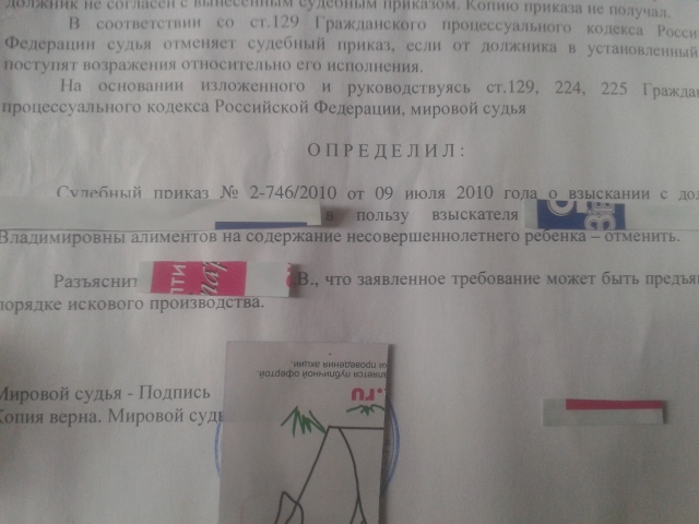 Как я стал злостным алиментщиком.