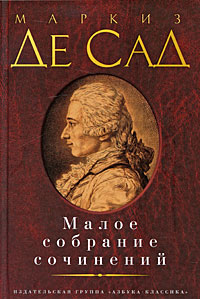 5 шокирующих секс-извращений древности