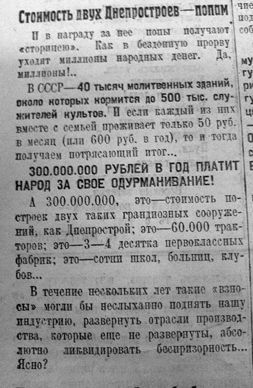 РПЦ это самый успешный бизнес–проект