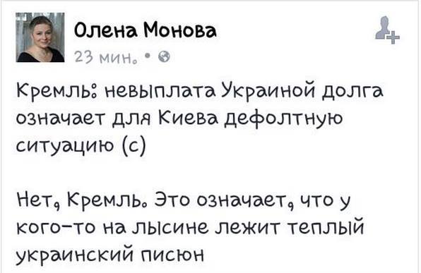 Срок вышел: Украина не погасила долг перед РФ