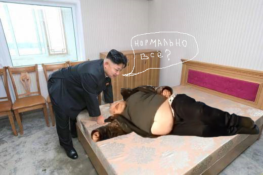 Фото  Ким Чен Ына с кроватью стало новым мемом