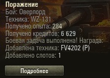 Wargaming 32