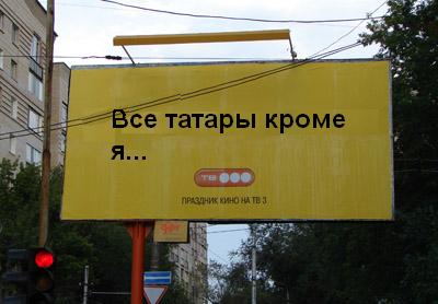 БИЛЛБОРДЫ. Уличные рекламные щиты