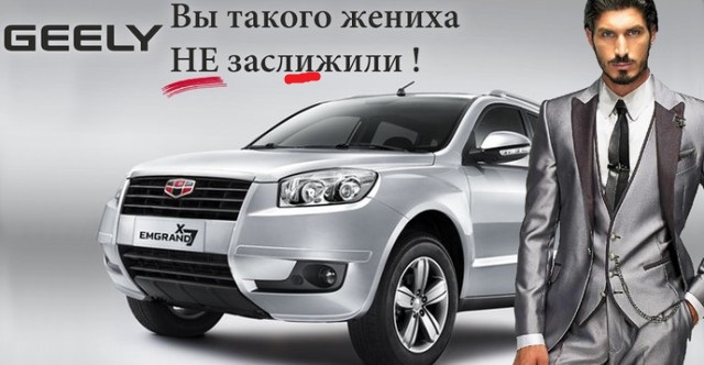 Белорусский GEELY вступил в борьбу за НЕ ВЕСТ