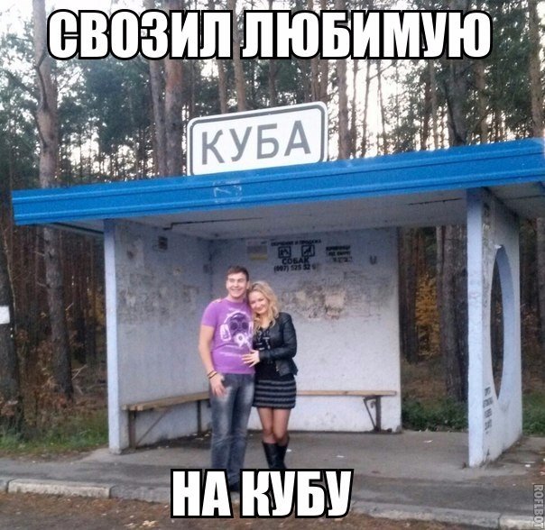 Ужасы и приколы из соцсетей 18+