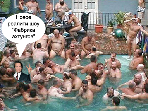 Фотожаба: корпоратив на 1м канале!