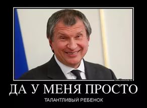 "Моя работа: я и дети топ-менеджеров на кадровой лестнице"