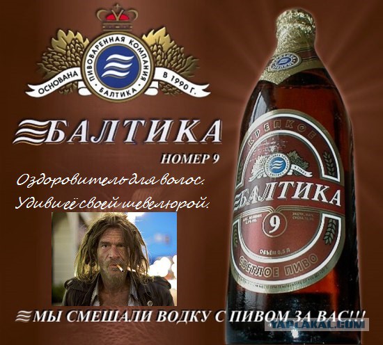 Пиво Балтика По Номерам Фото