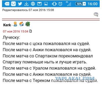 Футбол Чемпионат России 2016-17. Кубок России,РФПЛ,ФНЛ. Часть VI