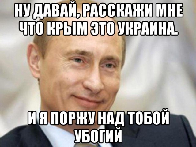 Глава Генической РГА официально обратился к Путину: "Что вы там все в Кремле курите?"