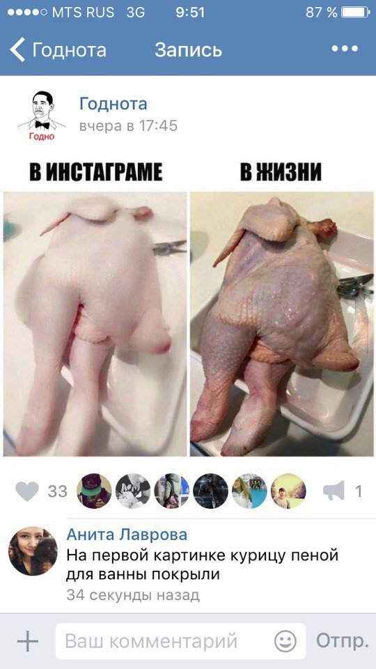 Ужасы и приколы из соцсетей 18+