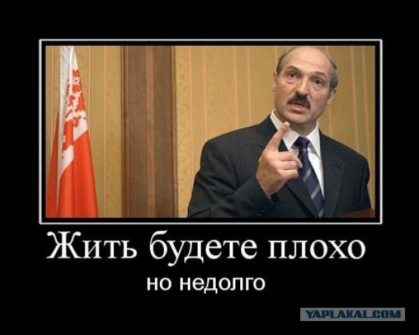 "Пока я президент, ни один камень в сторону русского человека, россиянина брошен не будет" - Лукашенко