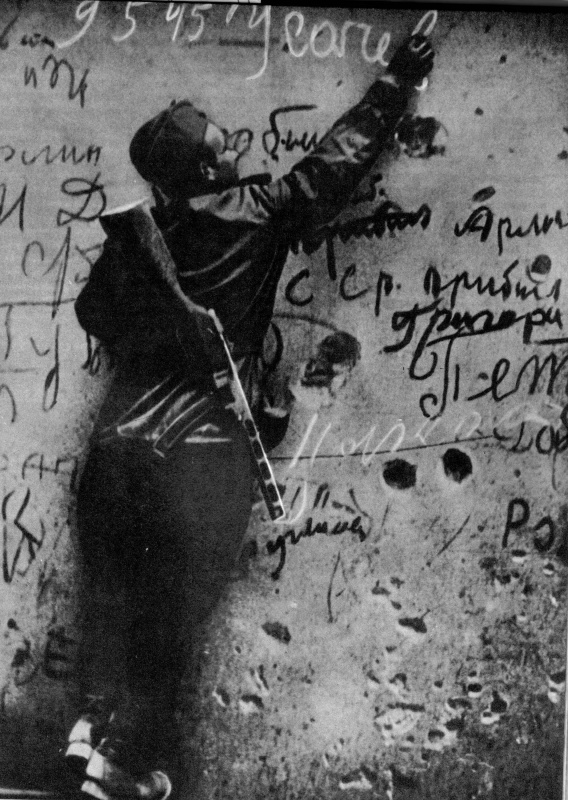 Берлинская операция. Апрель - май 1945 года.