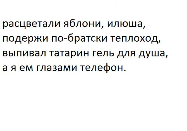 Странности & баяны