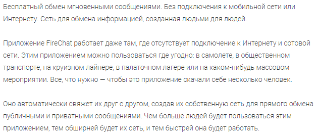Российские ученые придумали мобильную связь без базовых станций
