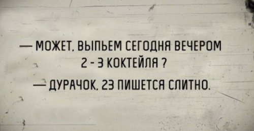 Ну как же всё в точку