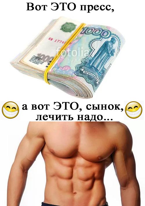 Когда фотошоп качает лучше любых тренажеров