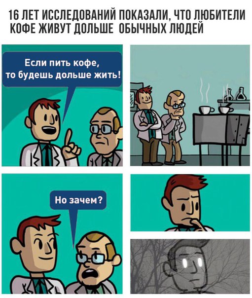 Субботняя деградация