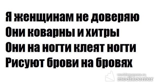 Два мужа
