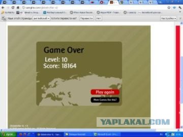 Насколько хорошо ты знаешь географию