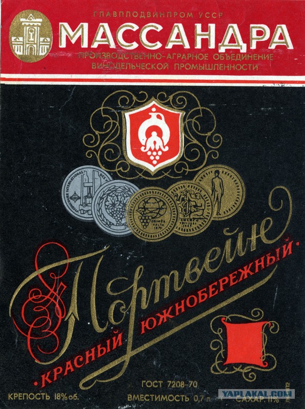 Советские этикетки от алкогольных напитков