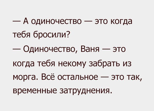 Самое страшное, что может ждать человека на склоне лет