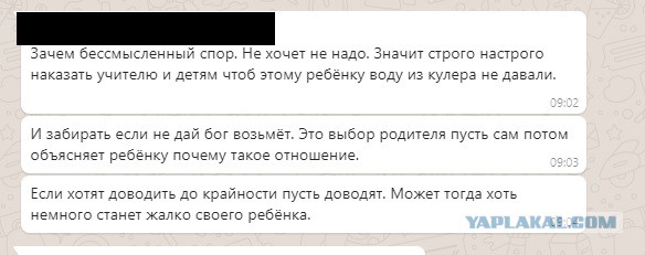 Шестиклассницу на чаепитии обделили тортом, потому что ее мама не сдала деньги на классные нужды