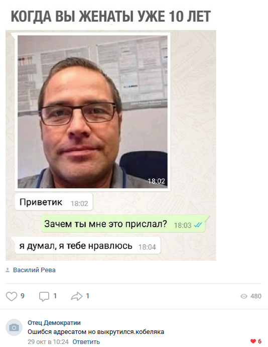 Смешные комментарии из социальных сетей 02.11.2018