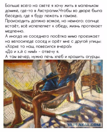Как я бухаю в Австралии