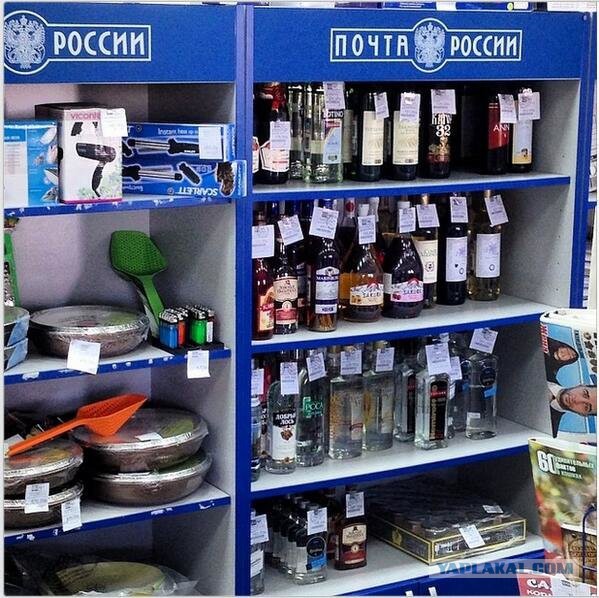 Во что превратили Почту России